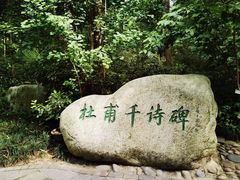 -成都杜甫草堂博物馆