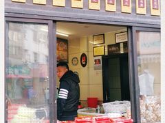 门面-长人馄饨铺(解放街店)
