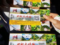 -浙北大峡谷