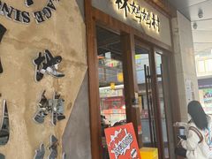 -林妈妈村·日式料理(宝山万达店)