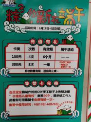-维拓乐园(砂之船奥莱店)