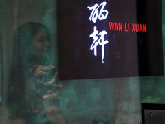 -南宁万丽酒店-万丽轩中餐厅