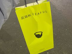 -星满杯TEAFUL(罗湖东门店)