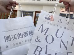 -山与蓝·轻糖鲜果蛋糕(勒泰店)