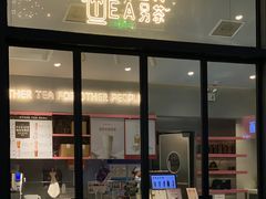 门面-OT另茶(上海幸福里店)