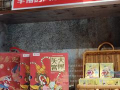 -PAGEONE(北京坊店)