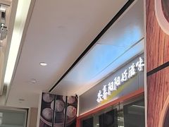 -阳阳中国饭(龙湖大兴天街)