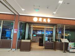 -荷花亭·湖北融合菜(十堰武商MALL店)