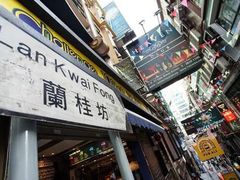 -兰桂坊
