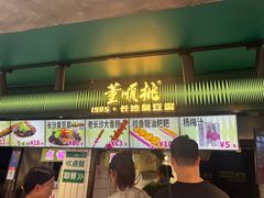 -董顺桃老长沙臭豆腐(步行街店)