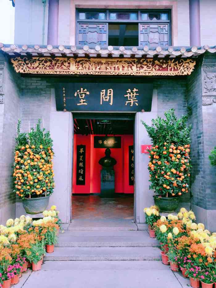 叶问堂-"佛山祖庙内,一进门的右手边,游客都慕名而."-大众点评移动版