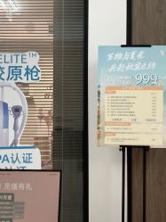 -YouYoung 幼颜·科技美肤中心