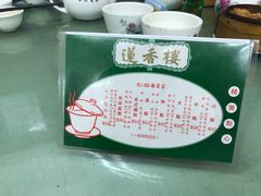 -香港蓮香樓(中環店)