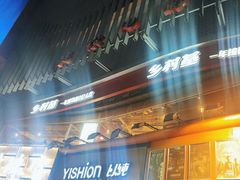 -乡村基(杨家坪建设店)