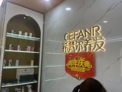 -希梵尔头皮抗衰·科技养发