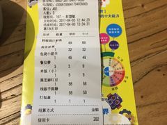 账单-U你·天然调味(南湖总店)