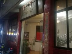 门面-品香排骨饭(羊官路店)