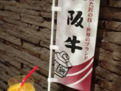 -俺的焼肉(銀座9丁目店)