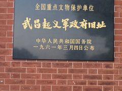 -辛亥革命博物院北区