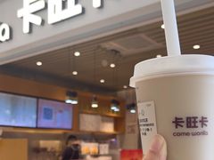 -卡旺卡(黄山银街店)