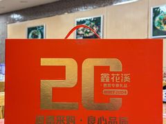 -鑫花溪牛肉米粉(凤凰街创始总店)