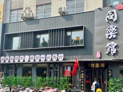 -同乐馆(阳光店)