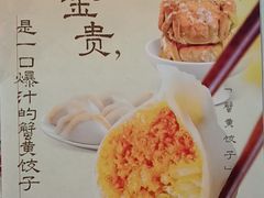 -船歌·鱼水饺青岛菜(枫蓝国际购物中心店)