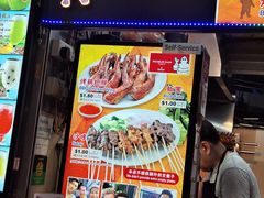 -纽顿熟食中心