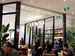 -Pho Asia 亚阁越南料理(上海来福士广场店)
