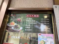 -沈大成(南京东路店)
