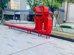 -新天地活力PARK