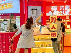 门面-阮大兴糕团(日月光中心店)