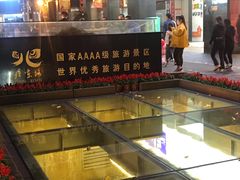 -北京路步行街-千年古道遗址