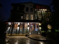 -威廉的太妃糖酒店(杭州西湖青芝坞店)