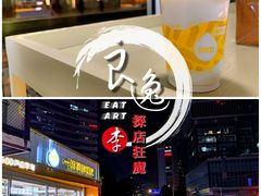 真鲜蛋奶-一鸣真鲜奶吧(星光广场店)