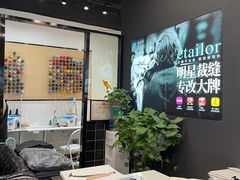 -易改衣 衣服精改 奢品护理