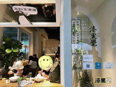 大堂-漆黑觉米粉(三里屯店)