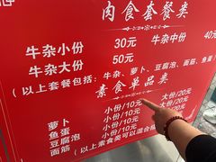 -细妹五香牛杂(步行街店)