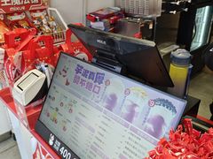 -蜜雪冰城(大润发店)