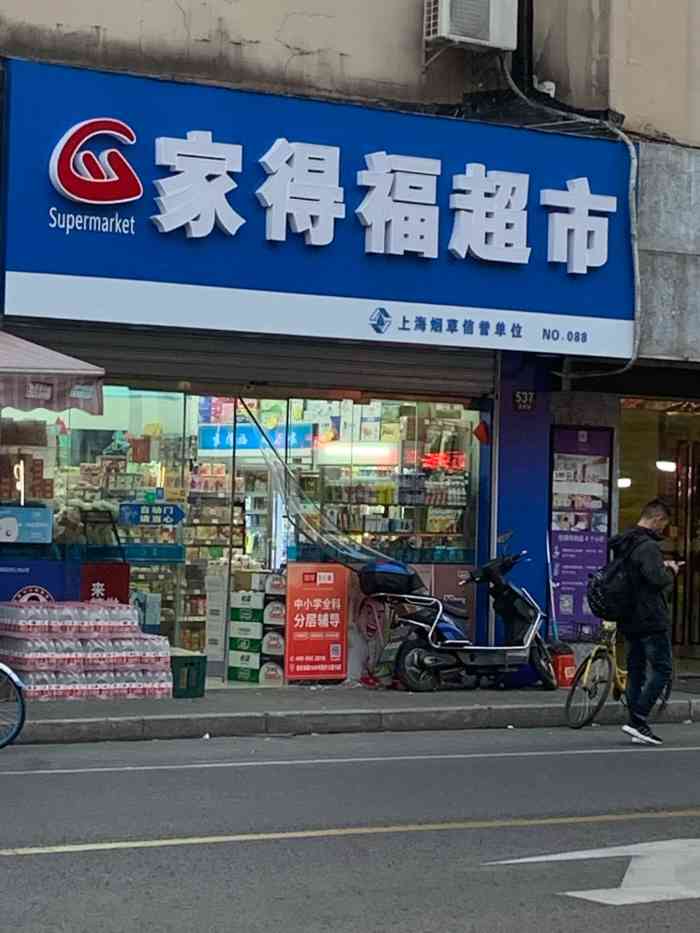 小卖部店铺门头照片图片