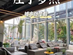 -庄子梦然·城市微度假·24h按摩·推拿·spa