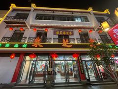 -采芝斋评弹茶馆(观前街店)