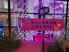 -小杨生煎(黄河路店)