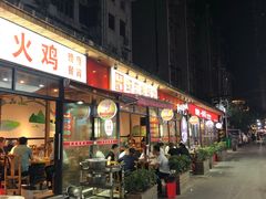 -蛤蟆街小区
