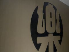 -快乐大桶水养生足浴SPA(前兴路店)