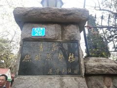 -青岛德国总督楼旧址博物馆