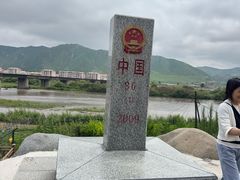 -珲春防川景区