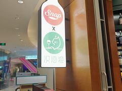 -识酒猫 x SNAP(国贸商城店)