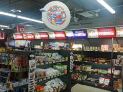 -综合保税区进口商品直销中心(新百店)