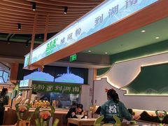 -百春原湖南牛肉粉(百联世纪店)